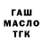 Дистиллят ТГК вейп с тгк Garo ff