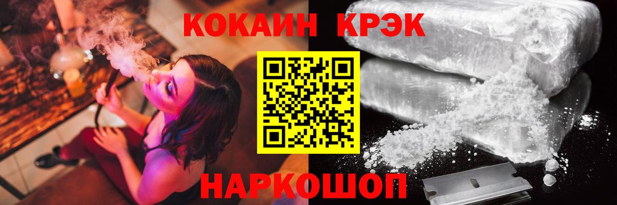 Орск  Кокаин  Вход с VPN  КОКАИН VHQ  Cocaine VHQ 