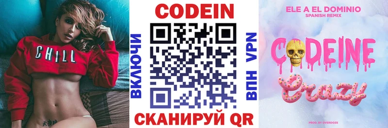 Кодеиновый сироп Lean напиток Lean (лин) Орск