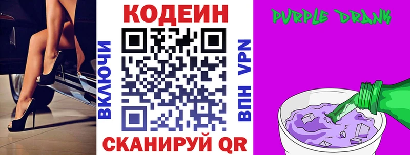 Кодеиновый сироп Lean напиток Lean (лин)  Орск 