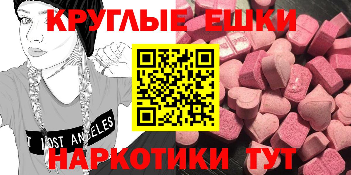 Ecstasy Дубай  Экстази  Орск  Вход с VPN 