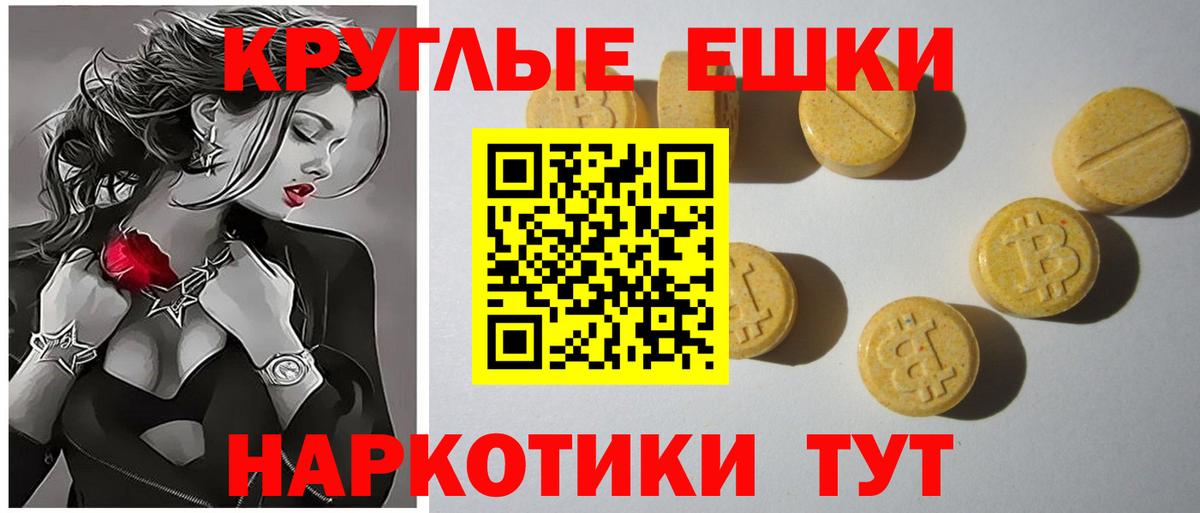 ЭКСТАЗИ TESLA Орск