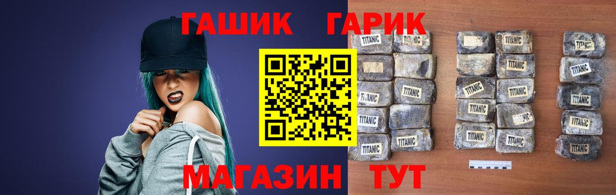 ГАШИШ гашик  Вход с VPN  ГАШ Изолятор  Орск 