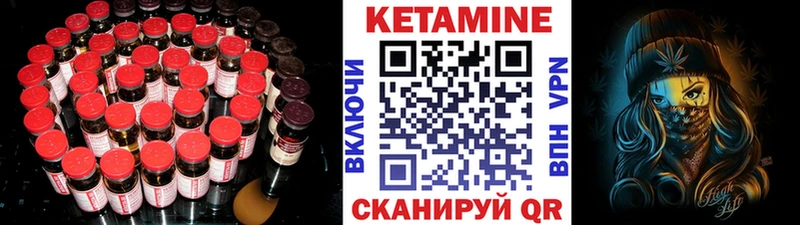 Кетамин ketamine  наркотики  Орск 