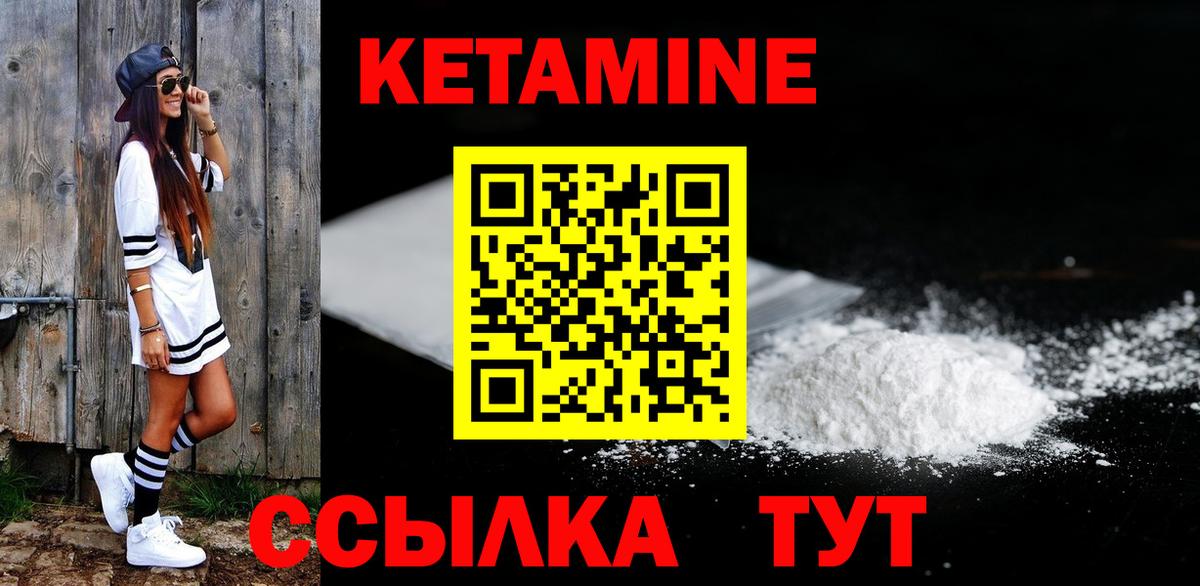 Кетамин ketamine  Вход с VPN  КЕТАМИН VHQ  Орск 