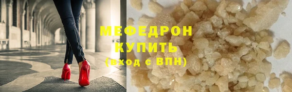 мяу мяу кристалл Протвино