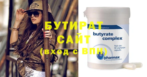 мяу мяу кристалл Протвино