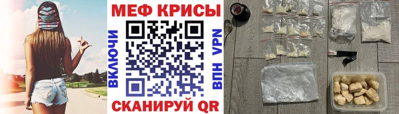 МЕФ мука Орск