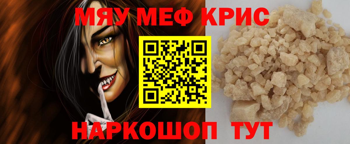 МЕФ  Меф VHQ  МЕФ  Орск  Вход с VPN  Меф мука 