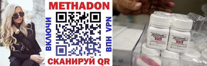 как найти наркотики  Орск  МЕТАДОН мёд 