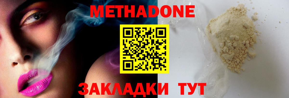 Орск  площадка телеграм  Метадон белоснежный  Вход с VPN  МЕТАДОН VHQ 