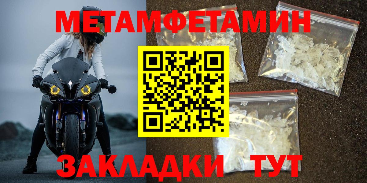 Орск  МЕТАМФЕТАМИН кристалл  Вход с VPN 