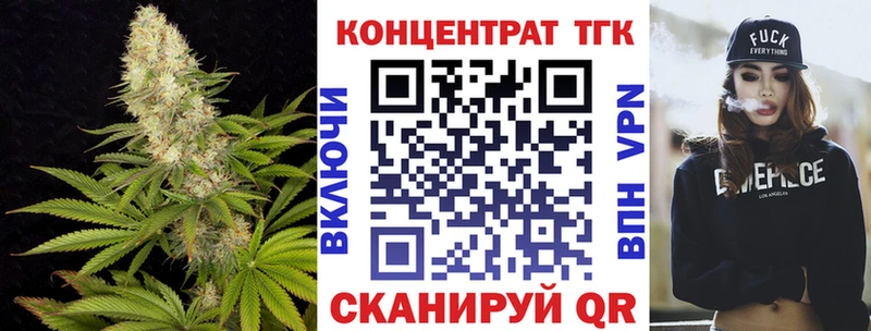 ТГК Wax  Орск 