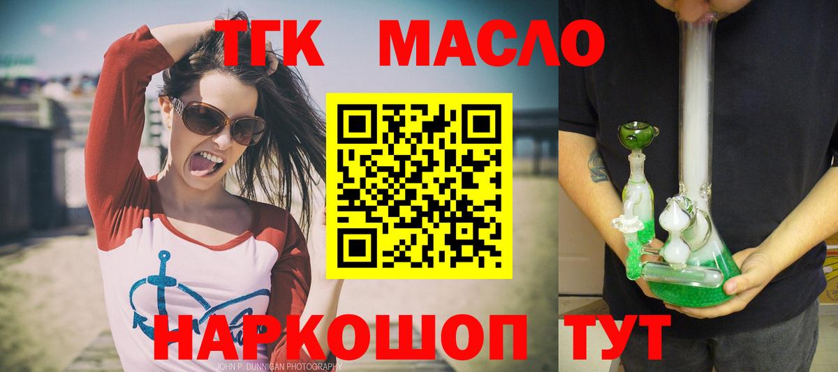 Орск  ТГК концентрат  Вход с VPN 